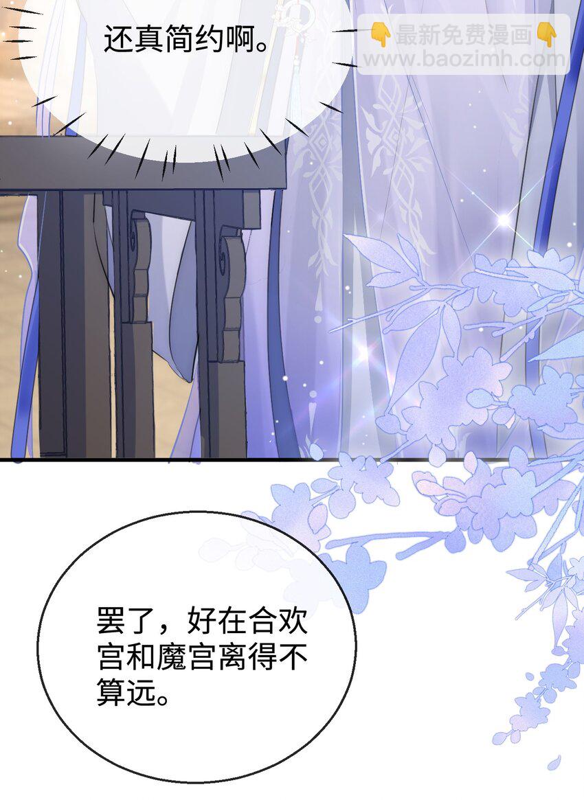 第48话 这个水性杨花的男人！-第48话
