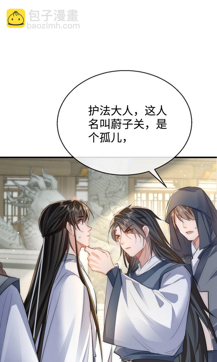 第48话 这个水性杨花的男人！-第48话
