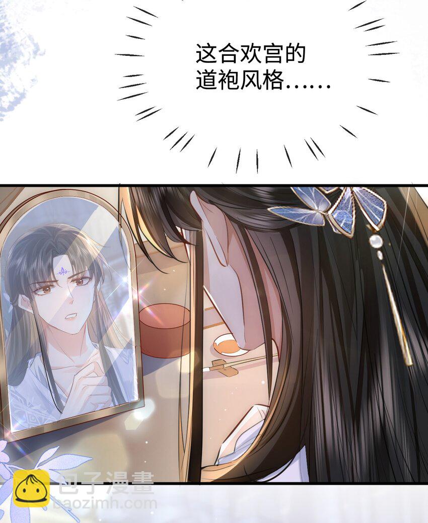 第48话 这个水性杨花的男人！-第48话