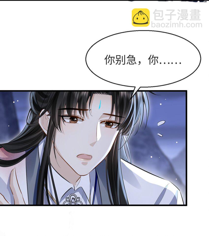 第6话 心急吃不到他豆腐-第6话