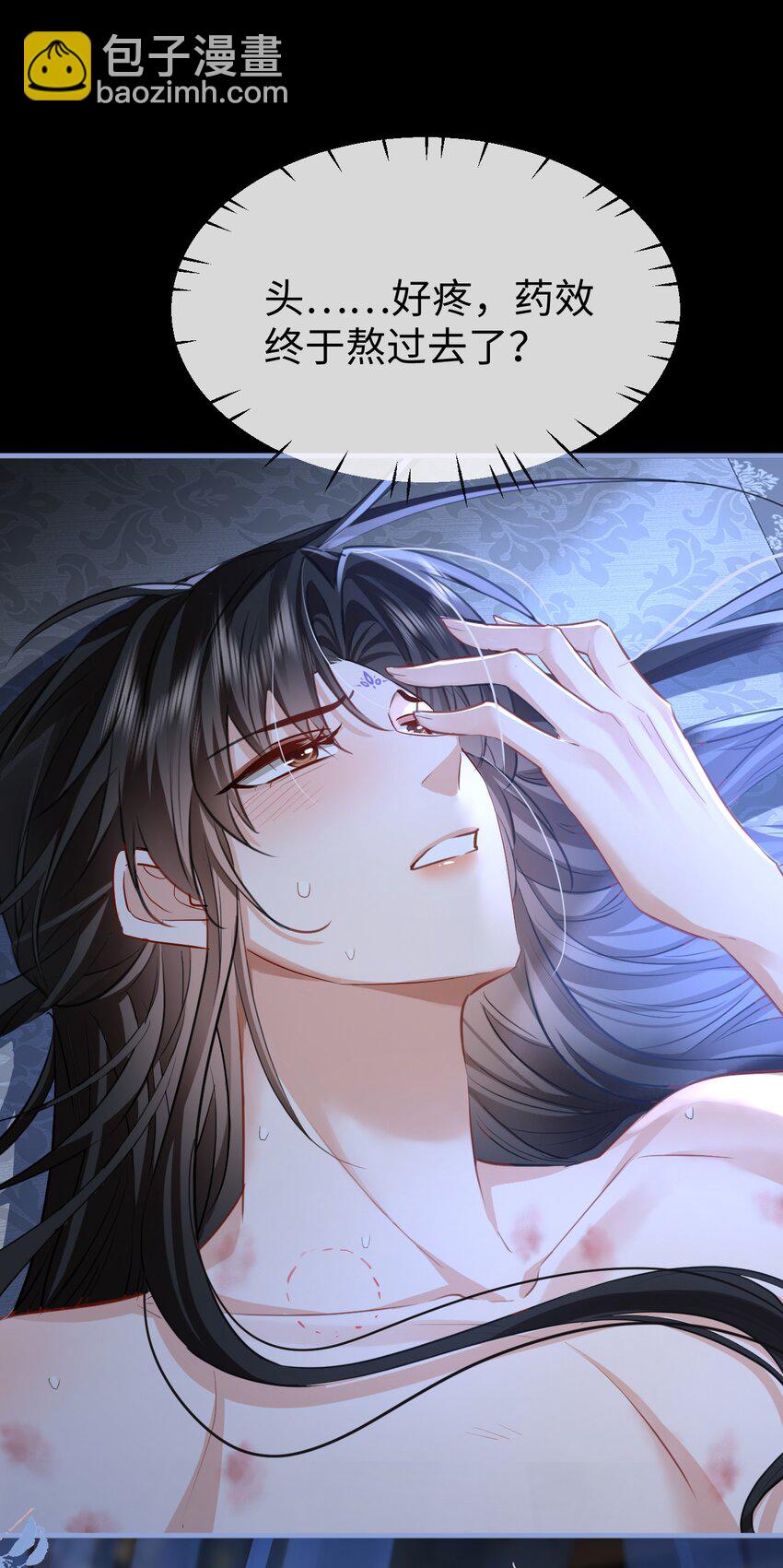 第50话 狠狠的惩罚他！-第50话