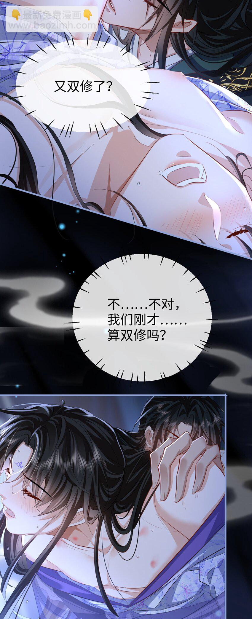 第50话 狠狠的惩罚他！-第50话