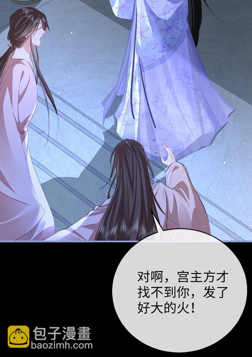 第50话 狠狠的惩罚他！-第50话