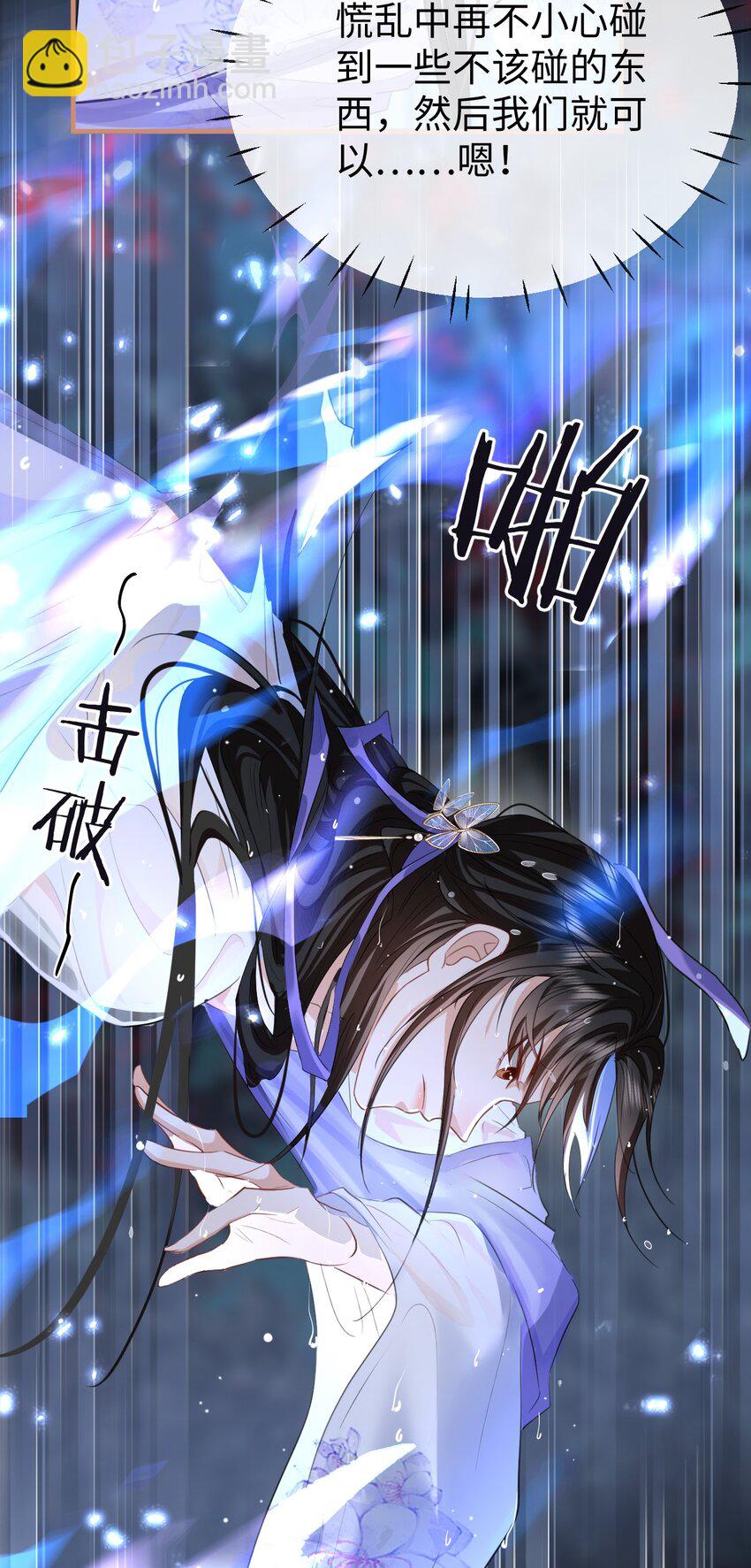 第52话 魔尊大人，我摔倒了~-第52话