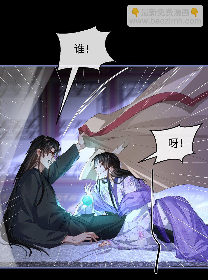 第54话 这茶水里被下药了！-第54话