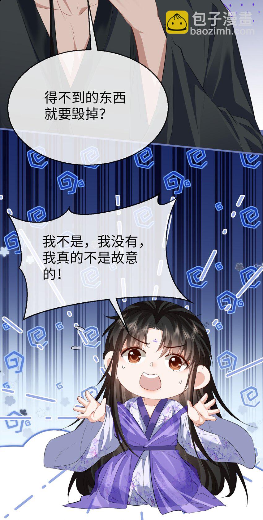 第54话 这茶水里被下药了！-第54话