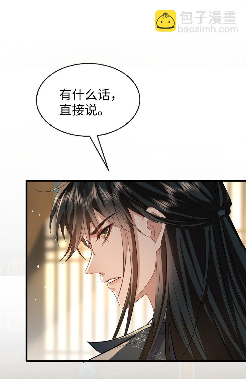 第54话 这茶水里被下药了！-第54话
