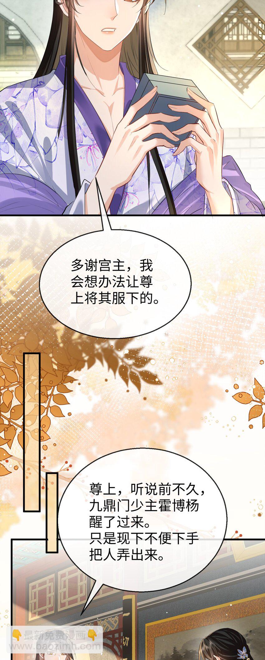 第54话 这茶水里被下药了！-第54话