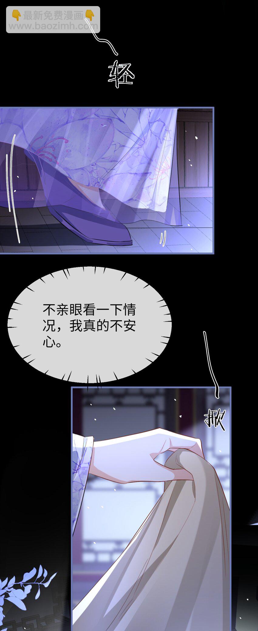 第54话 这茶水里被下药了！-第54话