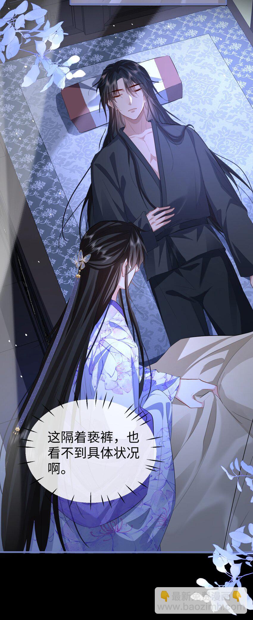 第54话 这茶水里被下药了！-第54话