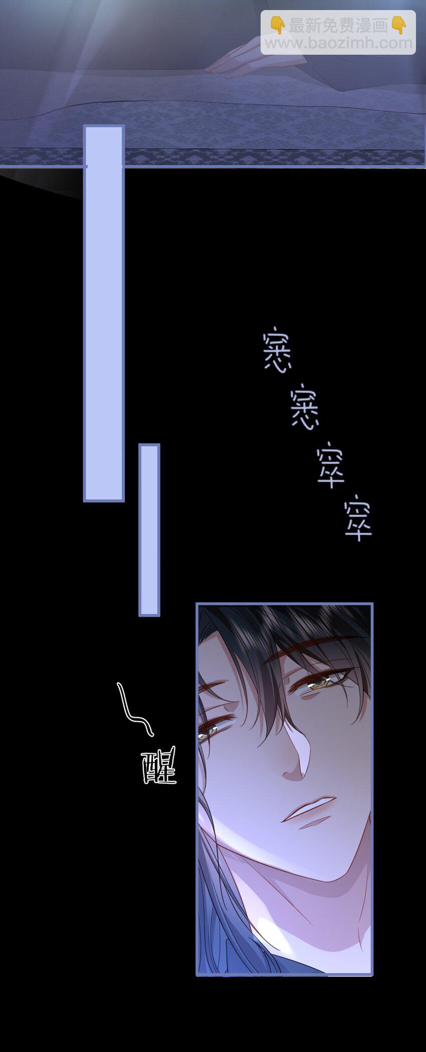 第54话 这茶水里被下药了！-第54话