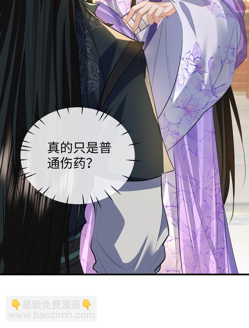 第55话 他根本不是正常男人-第56话