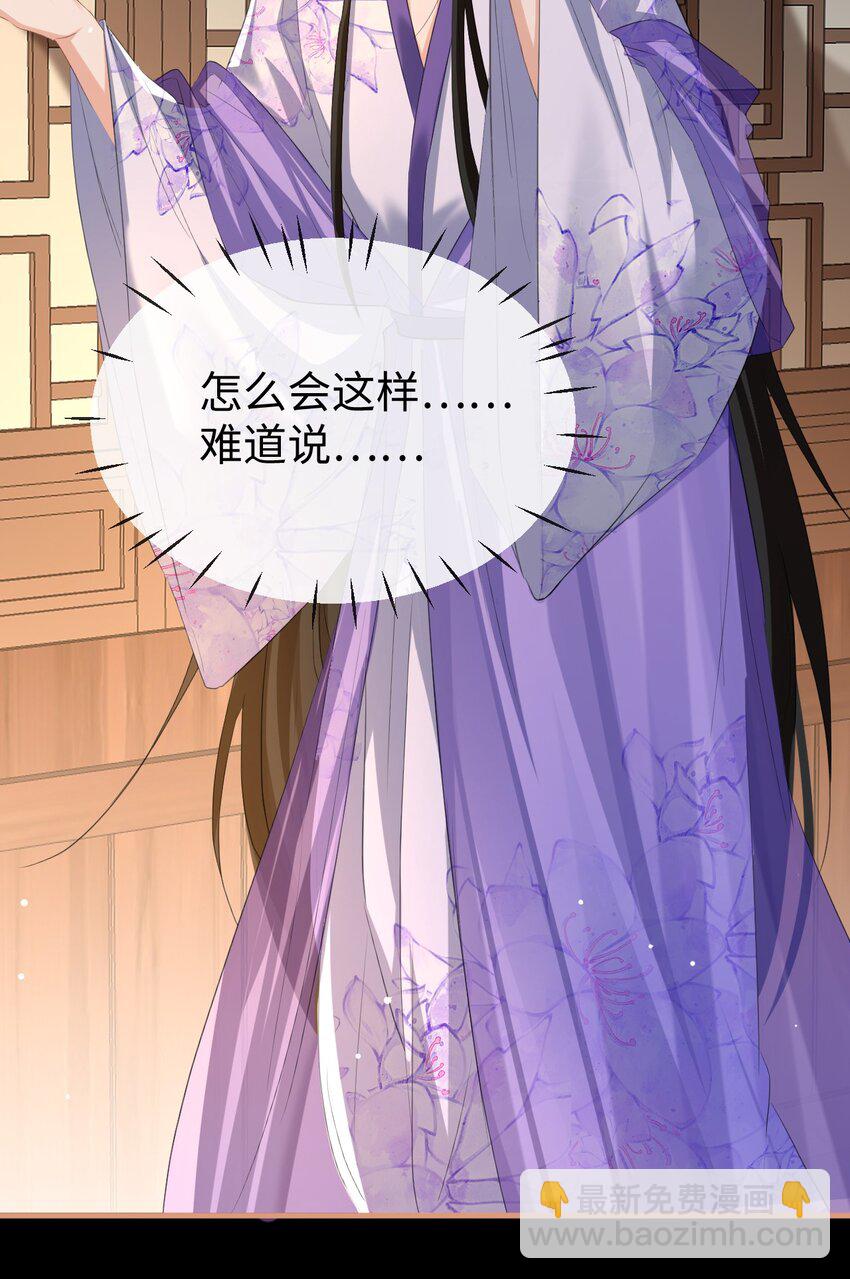第55话 他根本不是正常男人-第56话
