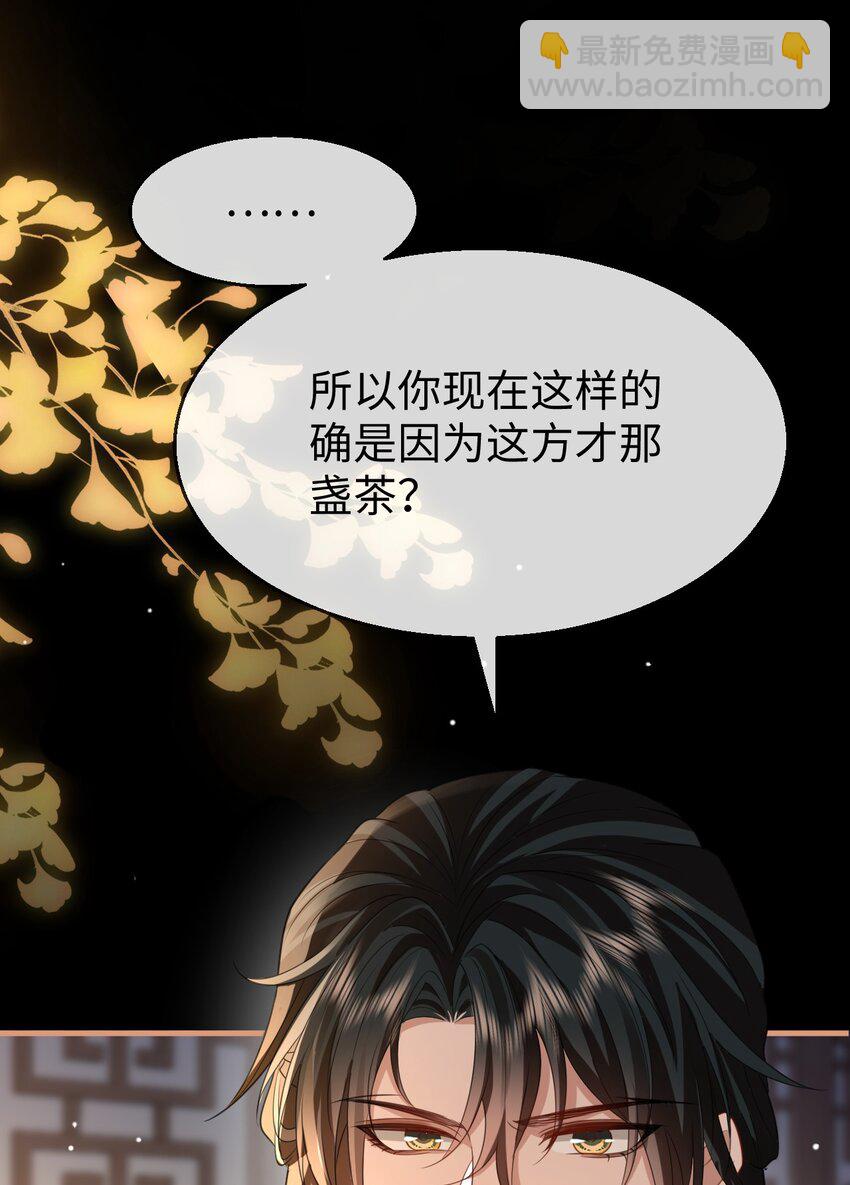 第55话 他根本不是正常男人-第56话