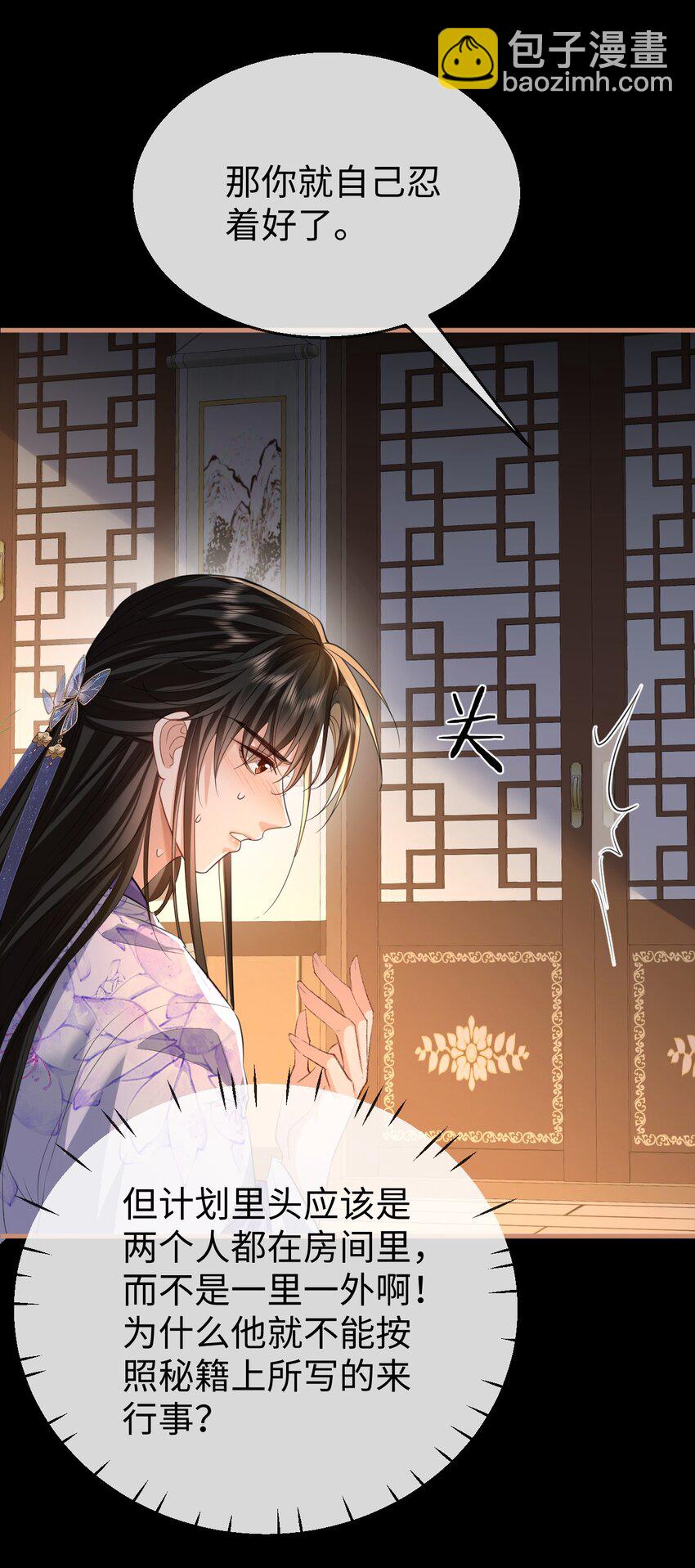 第55话 他根本不是正常男人-第56话