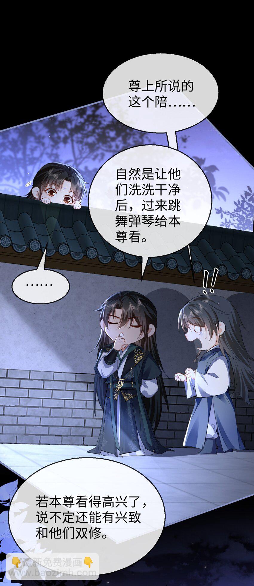 第57话 道心松动了-第58话