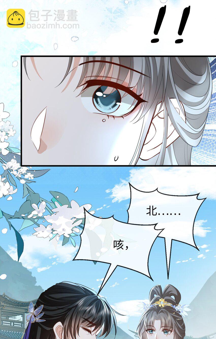 第59话 双修一百零八式！-第60话
