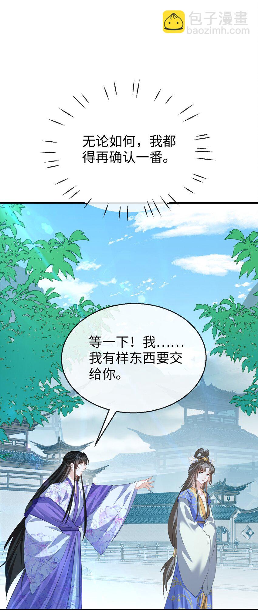 第59话 双修一百零八式！-第60话