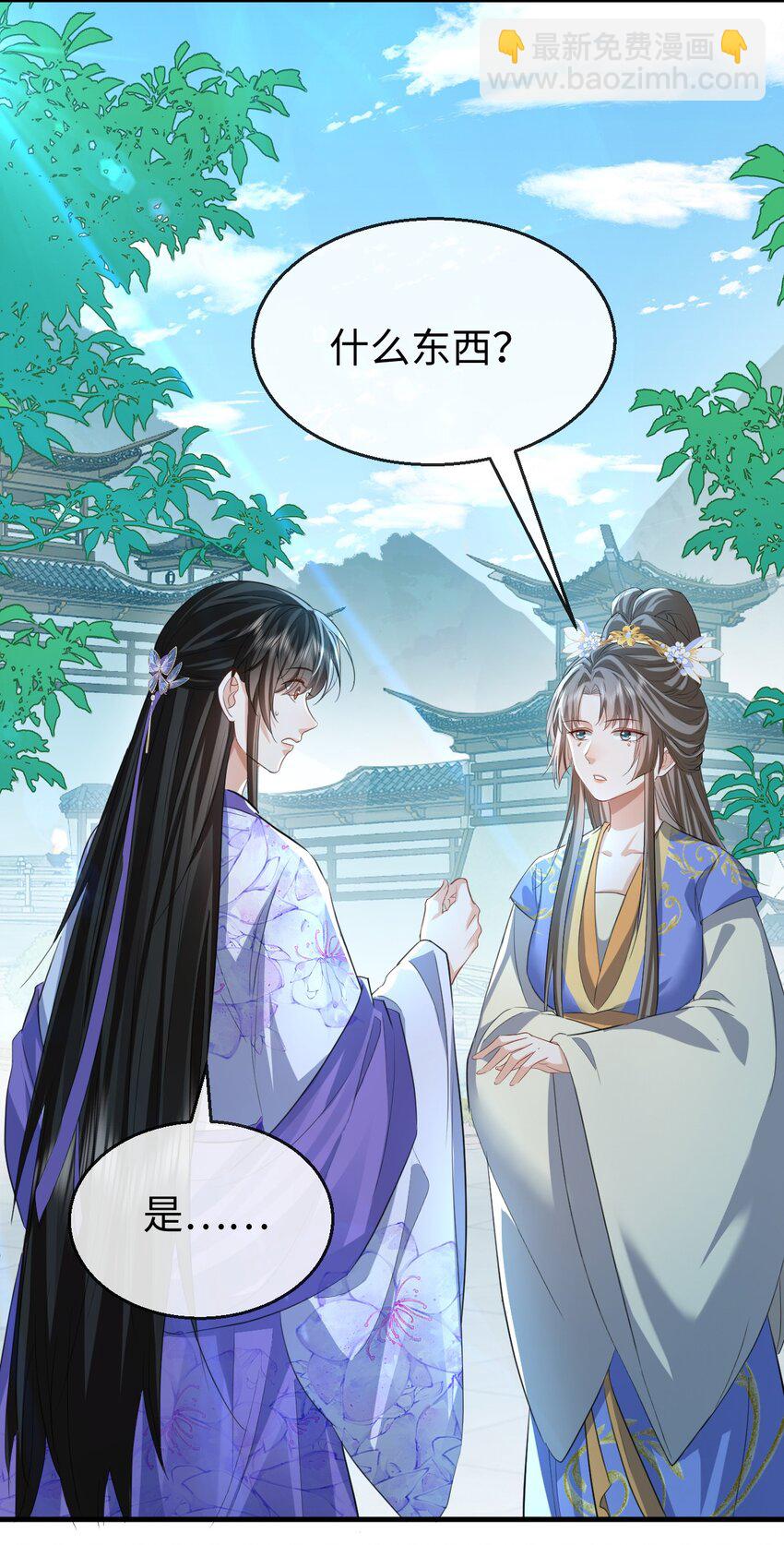第59话 双修一百零八式！-第60话