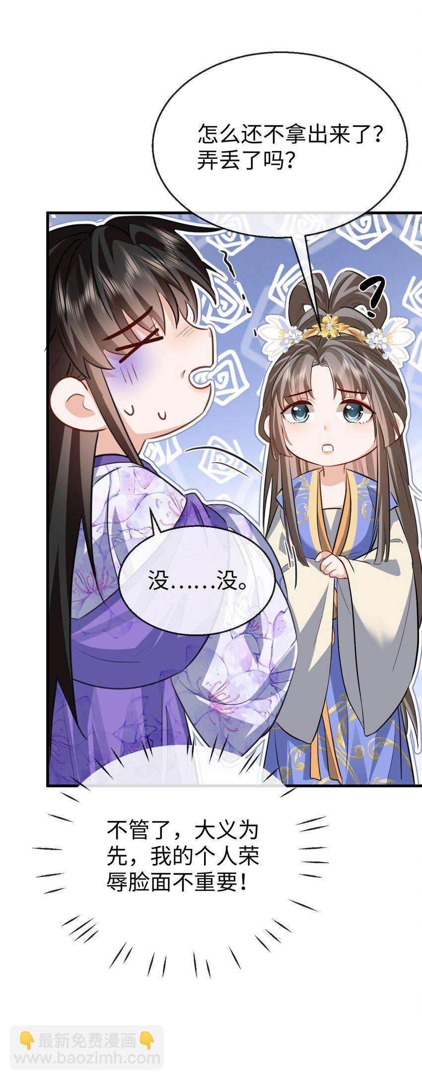第59话 双修一百零八式！-第60话