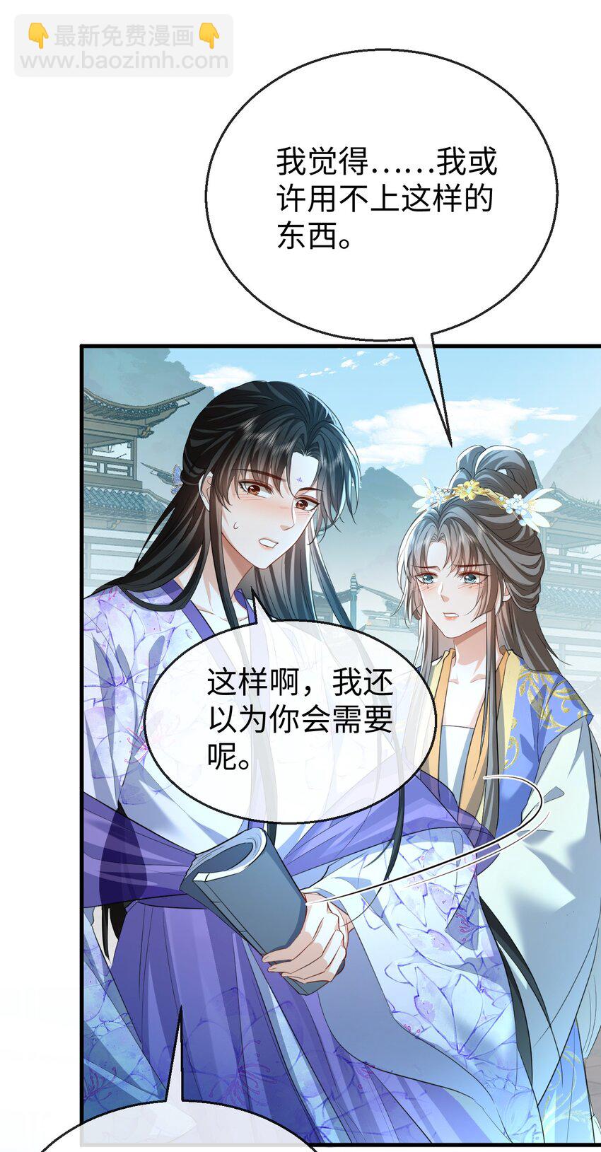 第59话 双修一百零八式！-第60话