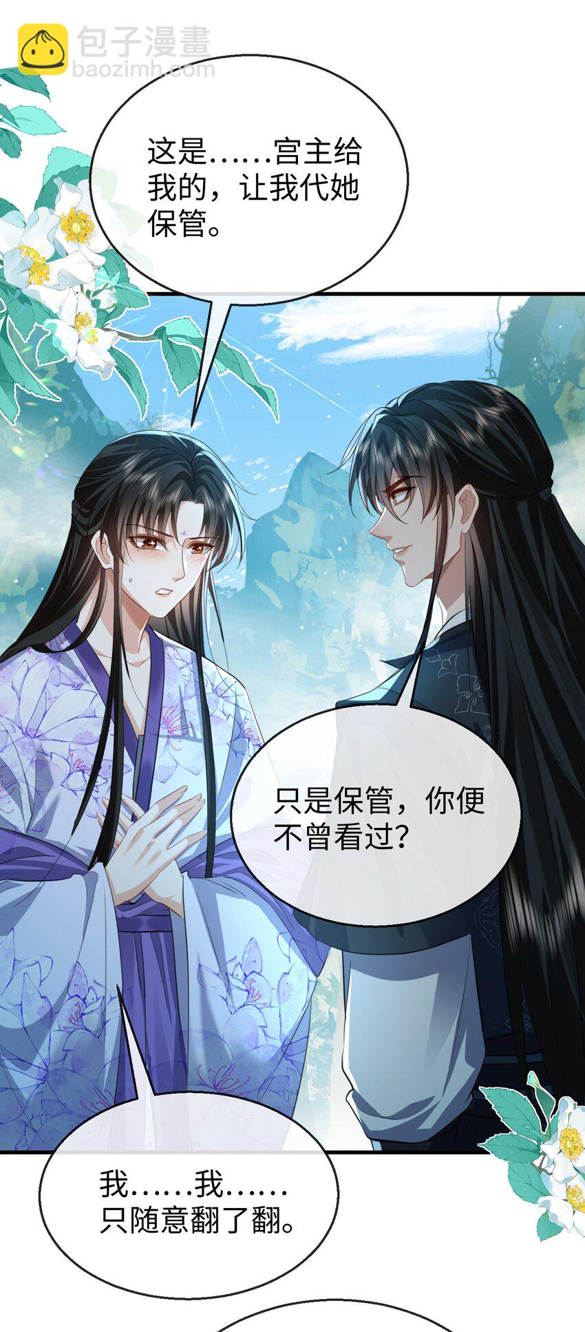 第59话 双修一百零八式！-第60话