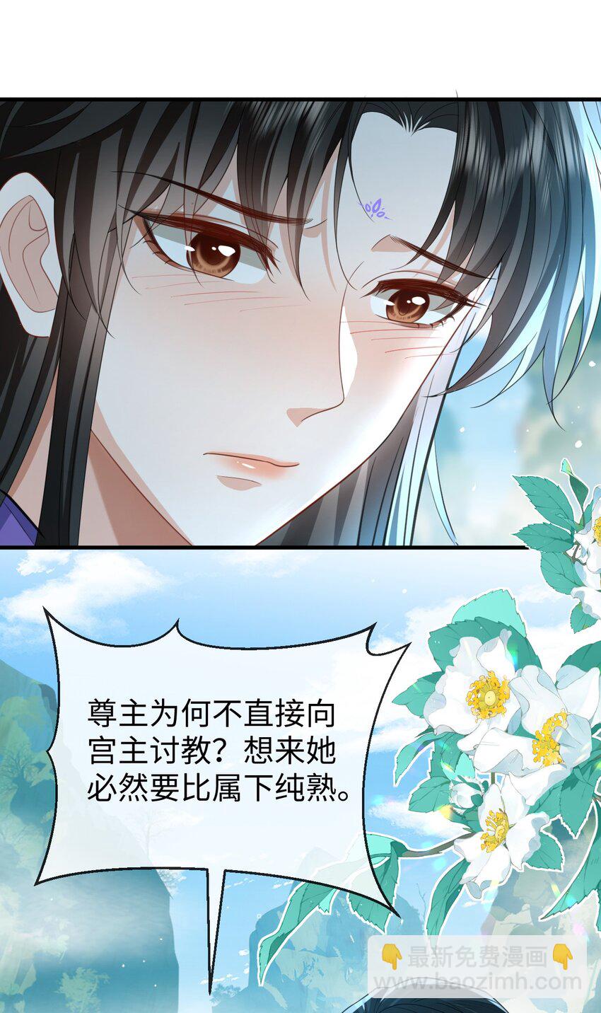 第59话 双修一百零八式！-第60话