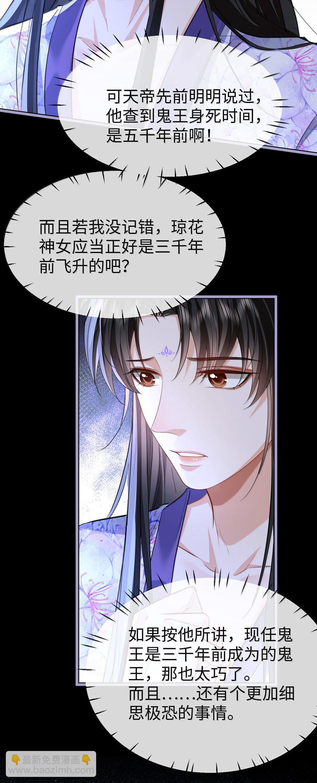 第64话 你舍不得让我死的-第66话