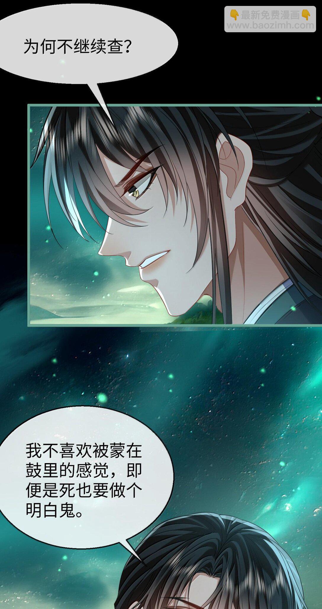 第64话 你舍不得让我死的-第66话