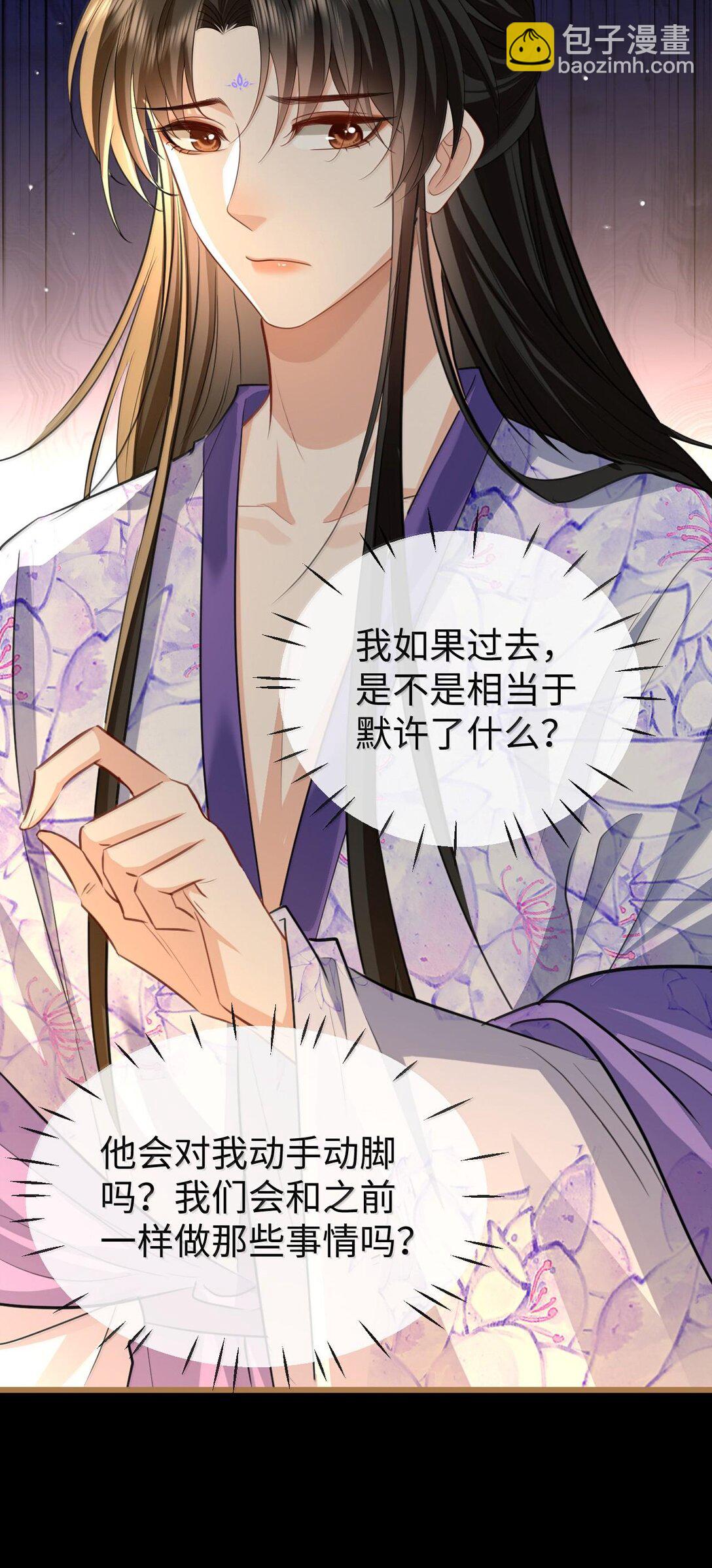 第66话 我忍得好辛苦啊-第68话