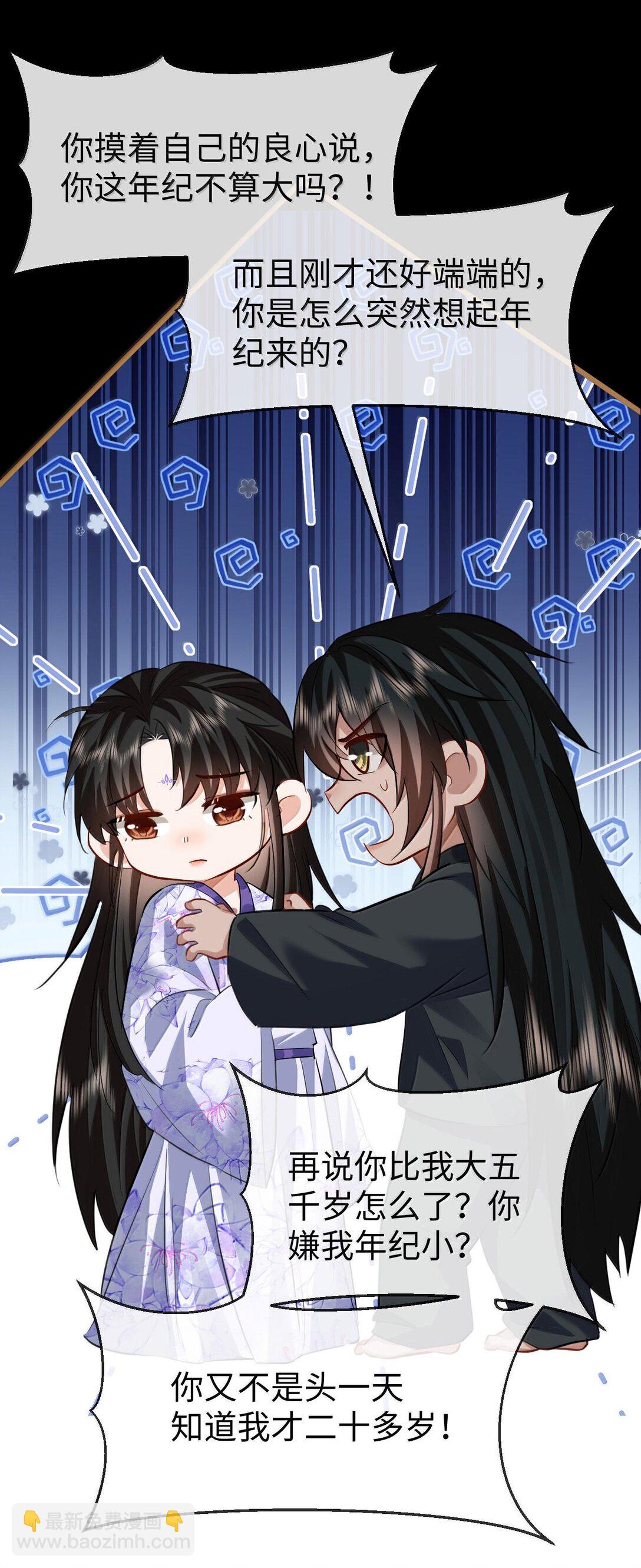 第66话 我忍得好辛苦啊-第68话