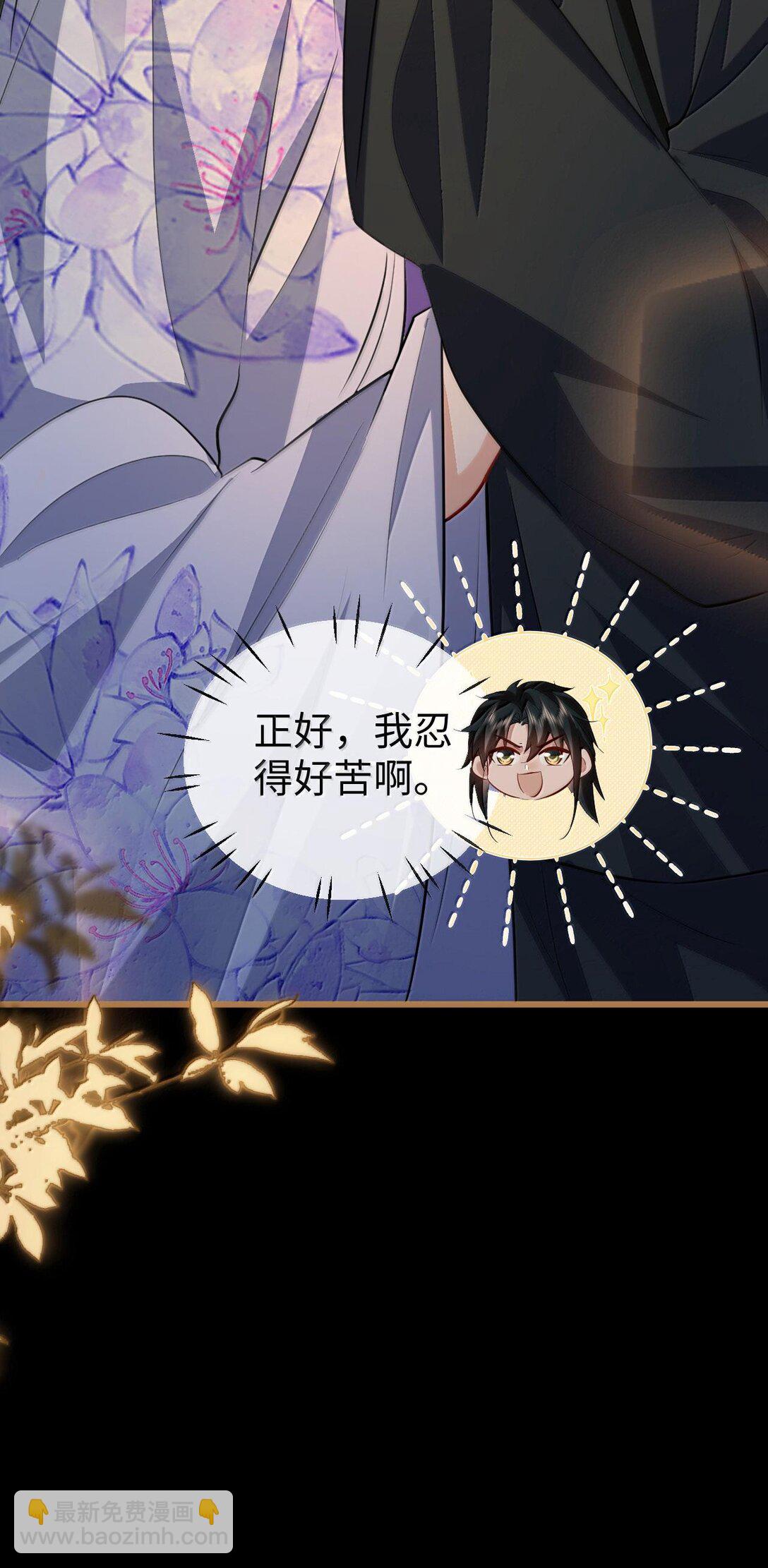 第66话 我忍得好辛苦啊-第68话