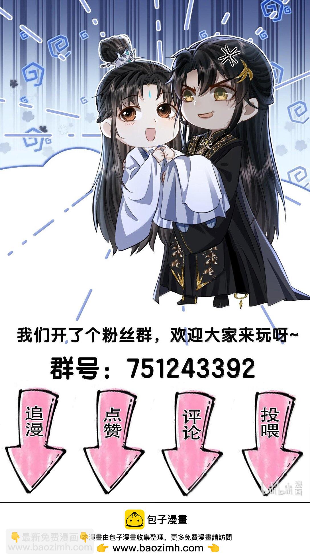第66话 我忍得好辛苦啊-第68话
