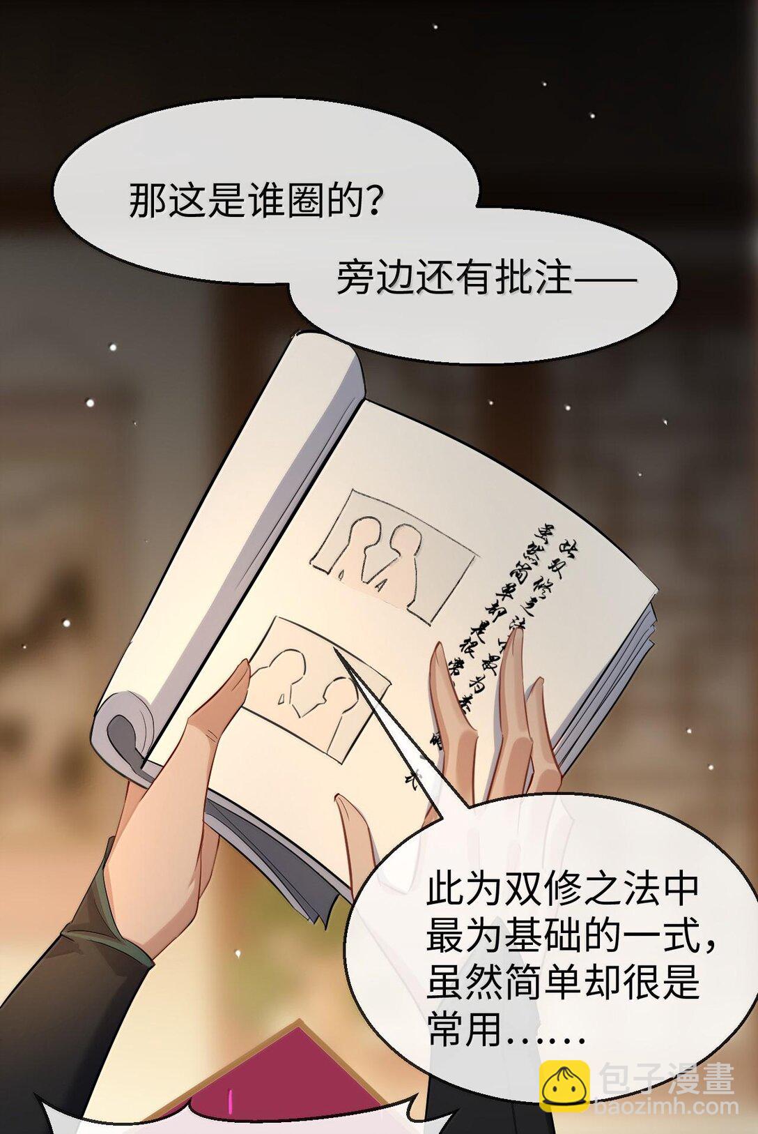 第66话 我忍得好辛苦啊-第68话