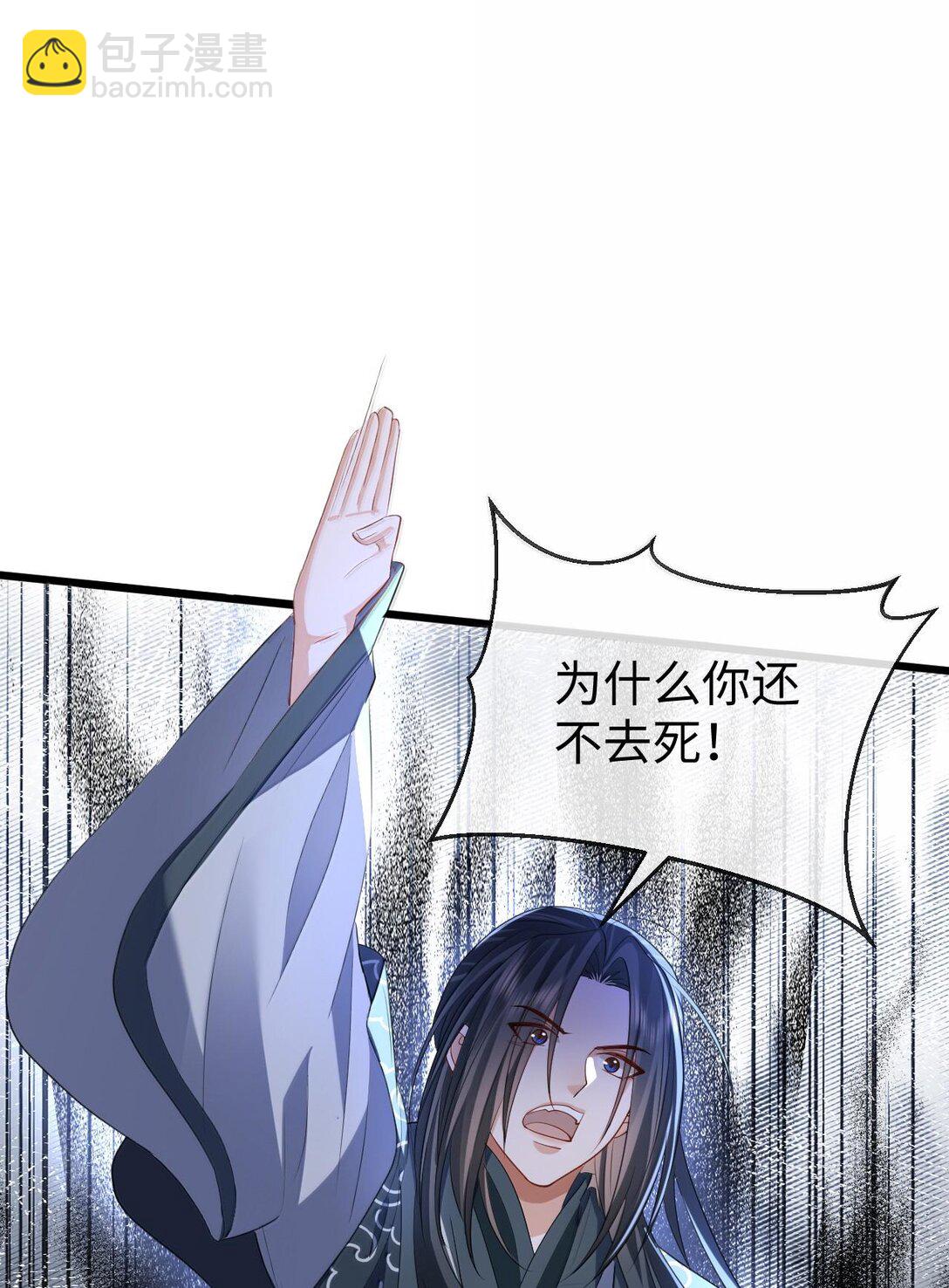 第68话 我没有将你当其他人的替身！(1/2)-第70话