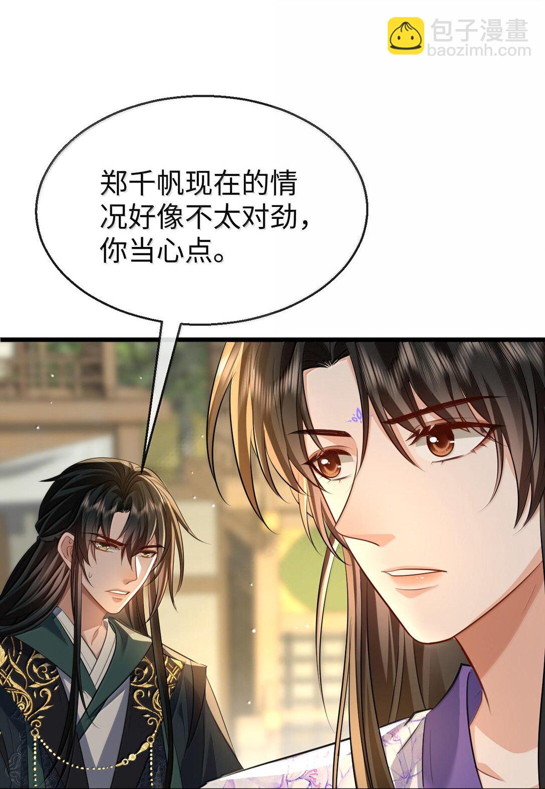第68话 我没有将你当其他人的替身！(1/2)-第70话