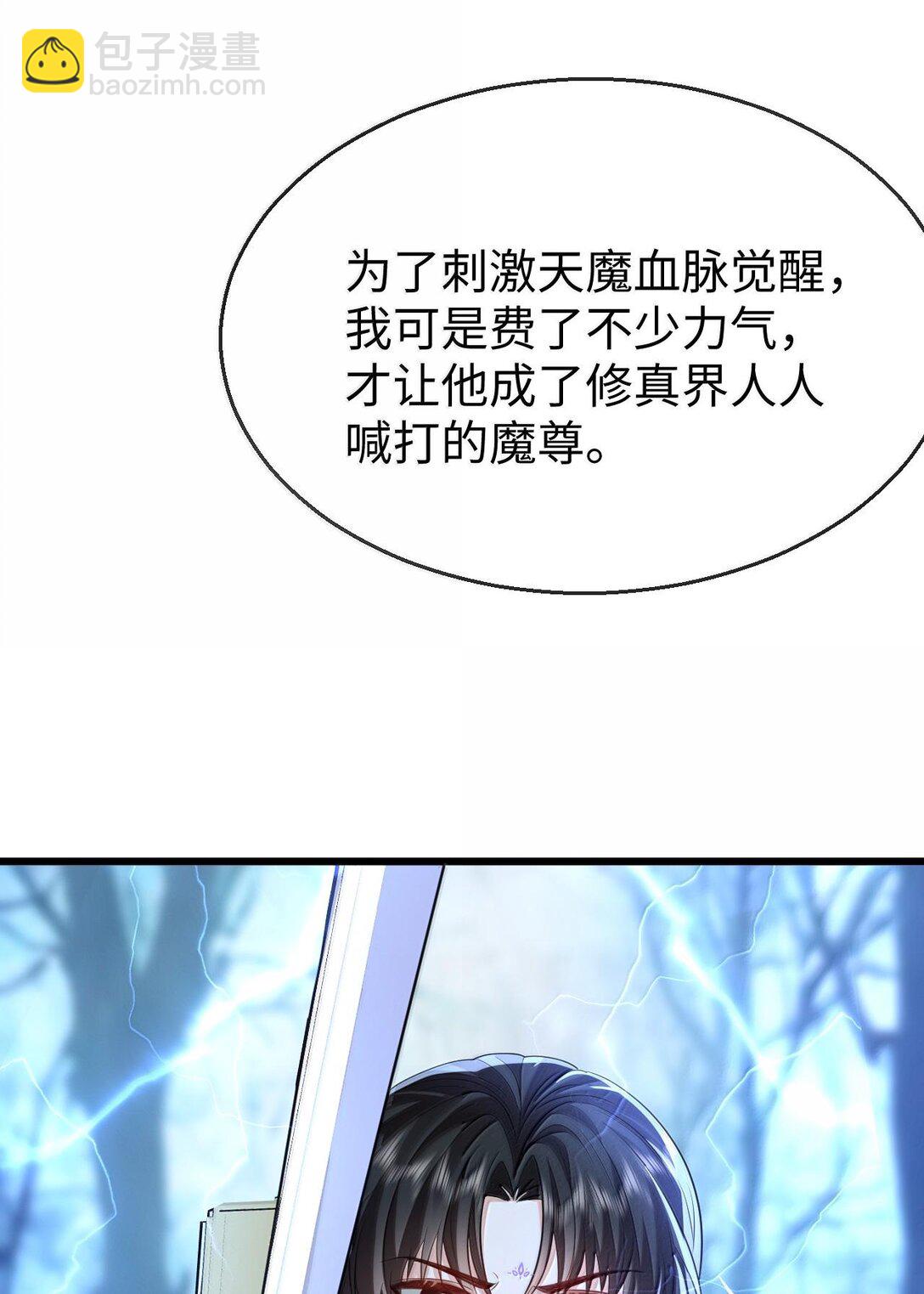 第68话 我没有将你当其他人的替身！(1/2)-第70话