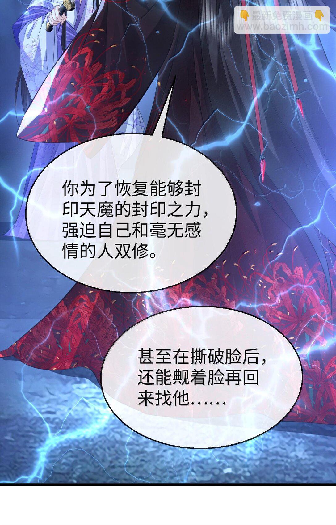 第68话 我没有将你当其他人的替身！(1/2)-第70话