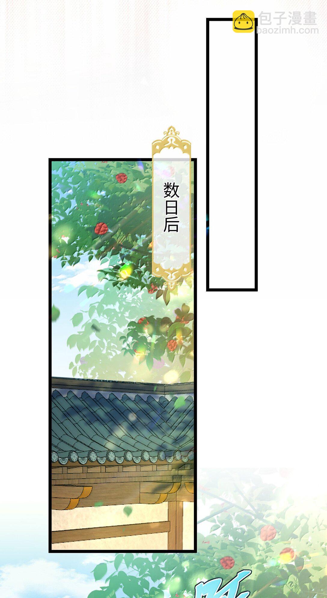 第70话 我会向你证明我的真心-第72话