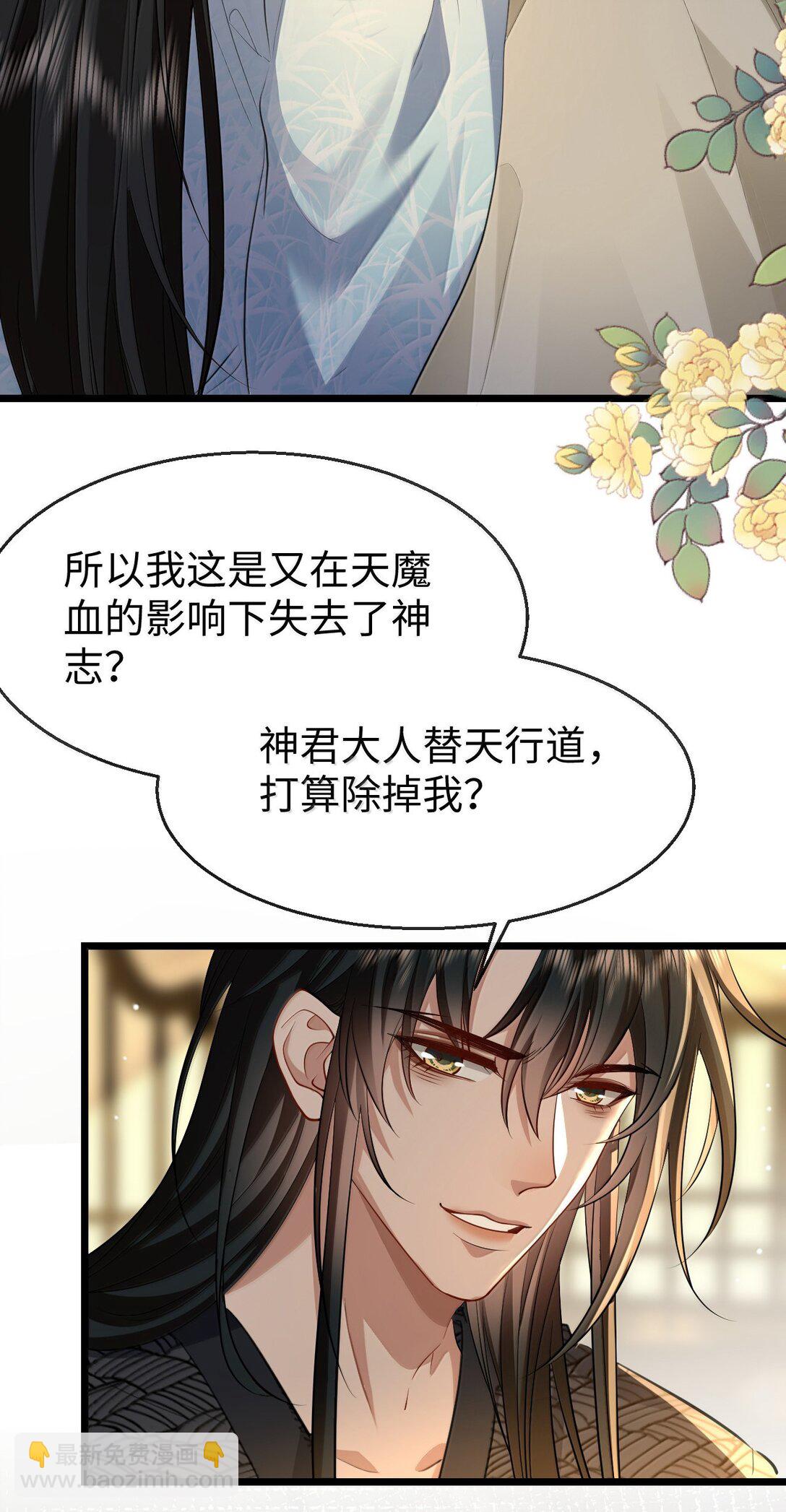 第70话 我会向你证明我的真心-第72话