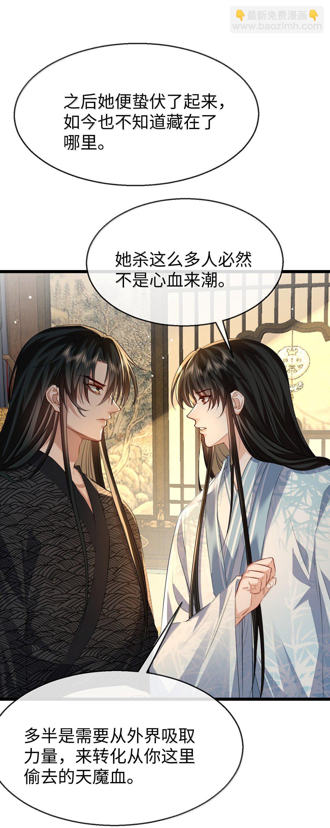第70话 我会向你证明我的真心-第72话