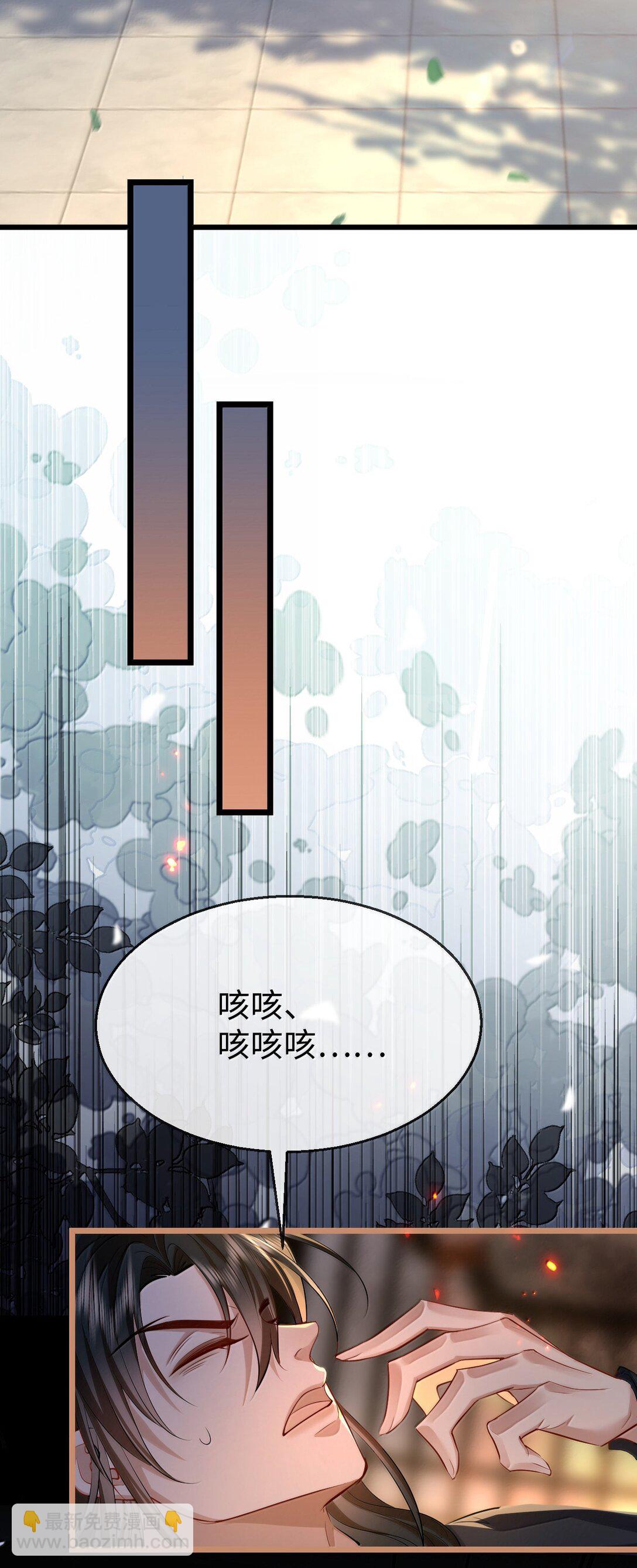 第70话 我会向你证明我的真心-第72话