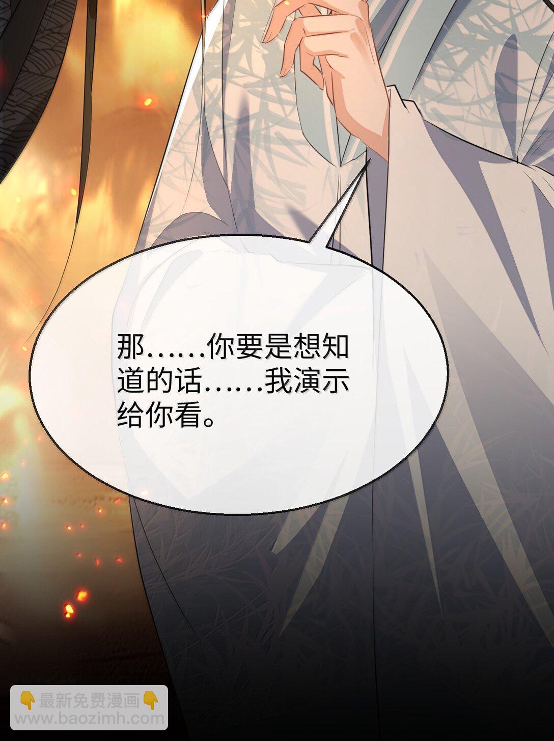 第72话 不是说好不双修的吗？！(1/2)-第74话