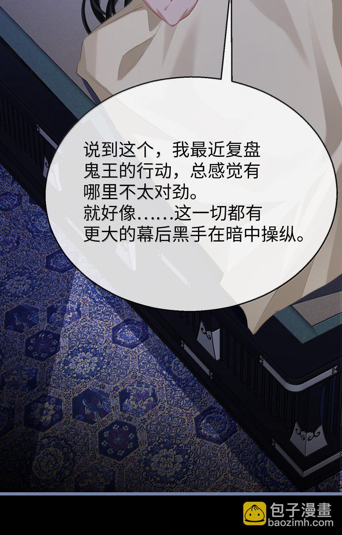 第72话 不是说好不双修的吗？！(1/2)-第74话