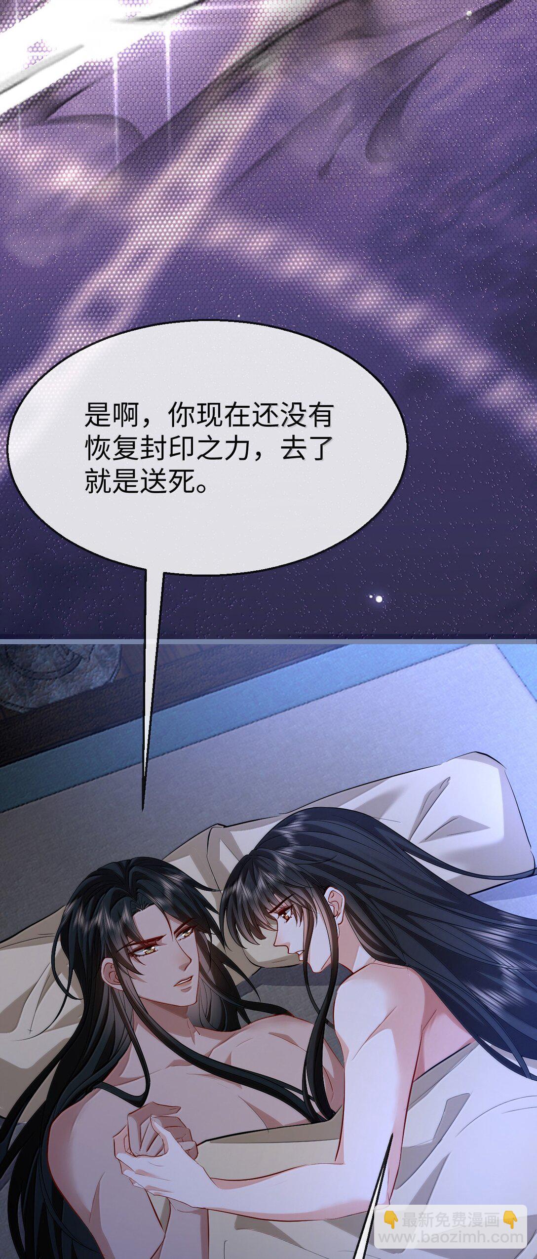 第72话 不是说好不双修的吗？！(1/2)-第74话