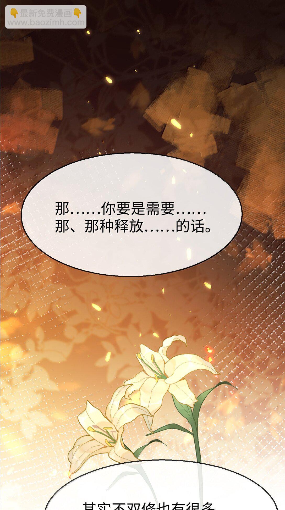 第72话 不是说好不双修的吗？！(1/2)-第74话