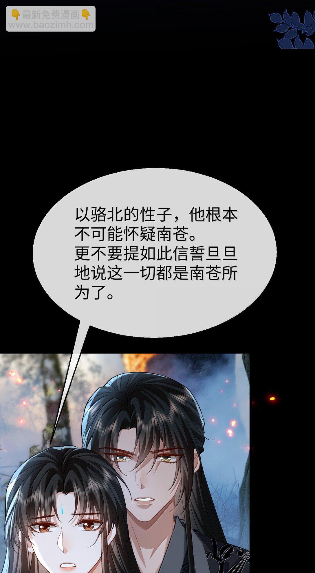 第74话 怎么会是他？-第76话