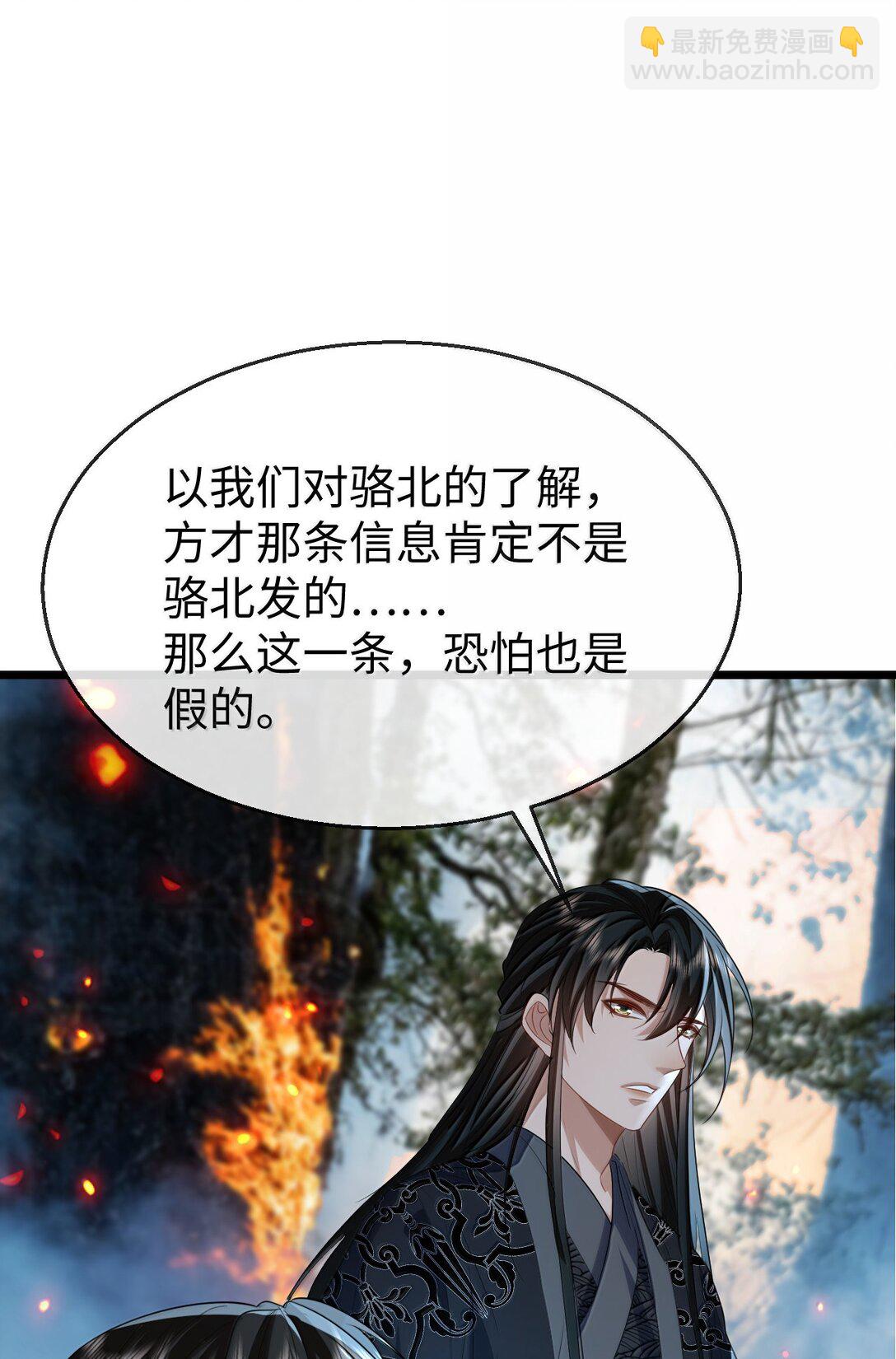 第74话 怎么会是他？-第76话