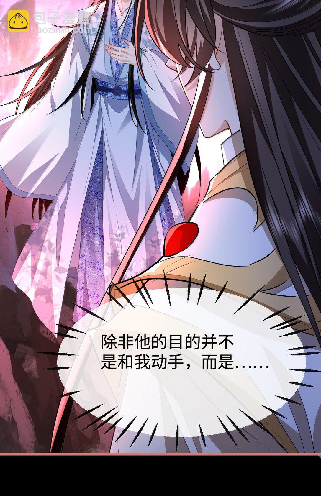 第76话 帮手贺黎星-第78话