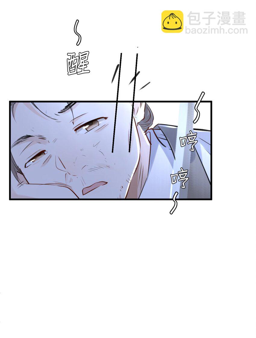 第8话 有没有对我动心多一点？-第8话